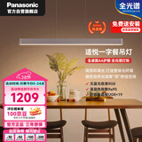 松下（Panasonic）护眼餐吊灯接入米家app餐厅长条线型48瓦现代简约灯具三色可调