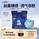 祺安丝柔裸感北极熊婴儿拉拉裤XXXL码26片【品牌直供 安心品质】