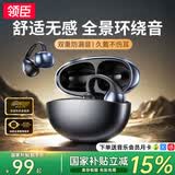 领臣【2026最新款|哈曼卡顿级】蓝牙耳机夹耳式骨传导概念开放式运动跑步无线挂耳AI降噪超长续航
