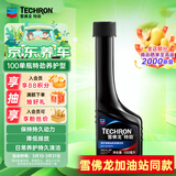 雪佛龙（Chevron） 特劲TCP养护型汽油添加剂燃油宝100ml 单瓶装 进口原液 养护节油