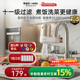 安吉尔【肖战代言】陶瓷水龙头净水器净化家用自来水过滤器除异味异色净水机 LT3672-CF30 一机五芯套装