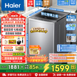 海尔（Haier）10/11/12/13公斤波轮洗衣机全自动直驱变频神童手搓洗防缠绕七维减震HP电离除菌螨预约桶自洁童锁 468桶径+手搓高达1.28洗净比 波轮 11kg