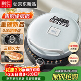 利仁（Liven）2025新款小铁人电饼铛精铁0涂层家用32规格加大36mm加深盘可调火双面加热电饼档烙饼锅LR-XTR3281