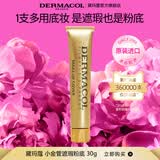 黛玛蔻官方捷克黛玛蔻小金管遮瑕膏 防晒防水遮盖纹身痘印  正品 210-自然色-好评100%