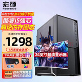 宏硕 英特尔i5/酷睿i7/八核E5/独显/台式机电脑主机家用企业娱乐组装电脑整机全套 主机+24英寸显示器 配置五 八核E5/16G内存/740G/4G独显