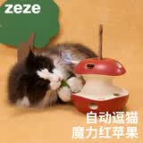 ZEZE电动猫玩具猫咪自嗨解闷猫智能转盘自动逗猫神器小猫逗猫棒
