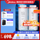 美的净水器滤芯花生600g(mrc1882a-600g)400g（mro1791d-400g）麒麟j400sMRO1891A-400Gmrc1882-600g PCB+RO滤芯-适用花生麒麟400g