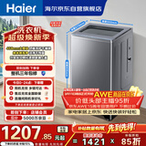海尔（Haier）全自动波轮洗衣机 10KG大容量直驱变频 超薄大筒径 家用出租 家电国家补贴 京东自营 XQB100-BZ23D