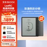 BOOX文石Leaf5C 7英寸彩色墨水屏电纸书电子书阅读器电子纸  便携阅读看书漫画办公本平板电脑 森林绿 