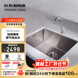 科勒（KOHLER）厨房水槽单槽手工晶钻斯莱不锈钢台下厨盆洗碗盆洗菜盆洗手池 97830单槽+36298龙头