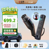 公牛电动汽车充放一体枪适3.5KW适配于理想小米su7汽车比亚迪问界小鹏大众 16A防雷5米