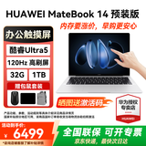 华为MateBook 14 Linux版笔记本电脑【政府补贴】触屏高刷2.8K OLED屏商务办公学习性能轻薄便携电脑 Ultra5 皓月银 32G+1TB 店铺预装Windows（未激活）