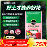 美乐棵 玫瑰月季营养土养花花肥种植土花土肥料盆栽绿植专用土壤40L