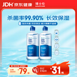 博士伦润明清透隐形眼镜水护理液710ml美瞳护理液清洁杀菌