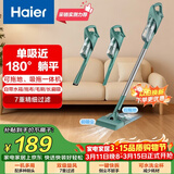 海尔（Haier）吸尘器家用吸尘有线随手吸手持推杆拖地除尘机大吸力大功率轻机身擦地吸拖一体机HZ-SQ1诚意好礼