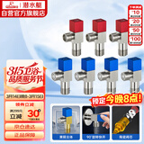 潜水艇（Submarine）铜镀镍拉丝角阀7件套餐 铜拉丝标准4分陶瓷阀芯 三角阀 八字阀