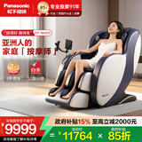 松下【上市企业】按摩椅家用3D零重力石墨烯热敷全身电动太空舱老人实用智能多功能送父母老人生日礼物 MA23午夜蓝【升级石墨烯热敷】