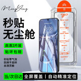 名樱适用【高清2片无尘仓】华为P50/E钢化膜全屏钢化玻璃高清透明手机保护膜防摔无尘仓秒贴盒