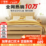 零树实木床双人床简易床1.2m*2m床+10cm椰棕床垫 包安装 JYA-02(套装)