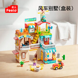 费乐（FEELO）兼容乐高大颗粒儿童拼装积木玩具男女孩生日礼物风车别墅Y42007