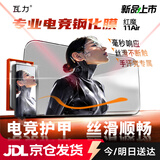 瓦力【专业级电竞钢化膜】适用努比亚红魔11air钢化膜全胶11Air手机磨砂贴膜防摔游戏抗指纹秒贴