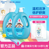 强生儿童活力倍护舒爽沐浴露 儿童夏季清洁专用沐浴乳 【家庭4斤装】活力倍护舒爽沐浴露1kg*2瓶