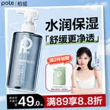 柏缇植酵舒缓净透沐浴露520ml  持久留香保湿沐浴乳【玫瑰木质香氛】