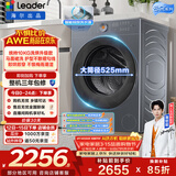 统帅（Leader）海尔出品 云朵滚筒洗衣机带烘干一体 10公斤全自动超薄洗烘一体 京东自营以旧换新补贴HLD659SU1