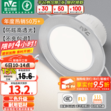 雷士（NVC）LED筒灯开孔75mm嵌入式筒射灯客厅天花灯走廊过道灯背景牛眼灯 铝材Ra80-砂银4W三色-孔75-85mm