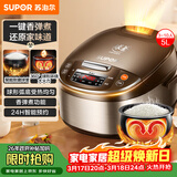 苏泊尔（SUPOR）电饭煲4-5人大容量5升球釜内胆电饭锅家用煲汤煮粥锅多功能智能预约微压电饭锅SF50FC733