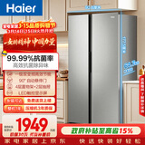 海尔（Haier）「家宴系列」539L对开门冰箱黑金净化一级能效风冷无霜大容量抗菌BCD-539WGHSSEDH9国家补贴