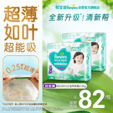 帮宝适超薄透气清新帮拉拉裤新生儿婴儿尿不湿尿片透氧Pro XXL68