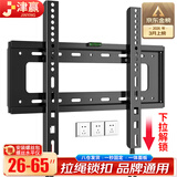 津赢 电视挂架(26-65英寸)适用于小米华为荣耀海信TCL雷鸟创维海尔超薄电视架壁挂墙架子