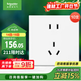 施耐德电气 五孔插座面板10支装 86型墙壁电源插座五孔套装 皓呈 奶油白色