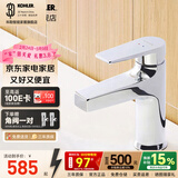 科勒（KOHLER）龙头冷热水卫生间浴室柜洗脸盆台盆面盆单孔龙头74013T 【74013T】韬立面盆龙头-银色