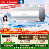万和【长白山R6Pro】50升活水洗3300W变频速热出水断电终身免换镁棒电热水器国家补贴15%