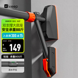 Keep单杠家用引体向上器室内免打孔可调节门上健身器材运动吊杆-短款