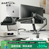Brateck北弧 双屏显示器支架 笔记本支架 免打孔多屏支架臂 适用AOC三星华为显示器 E350-2+APE40