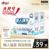 心相印懒人抹布200抽2包 壁挂式厨房用纸 吸油锁水一次性可水洗抹布整箱