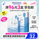 美迪惠尔（Mediheal）美迪惠尔保湿水感面膜*8片蛋白精华补水滋润 男女适用护肤品