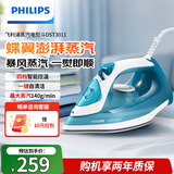 飞利浦蒸汽电熨斗家用 熨烫机烫衣机熨衣服 平竖双烫4档调节 拼豆熨斗 除皱除螨强劲蒸汽2000w大功率 【新品 3031升级版】DST3011/20