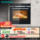 西门子（SIEMENS）【德国进口】黑魔方专业嵌入式电烤箱71L 3度控温 大容量自清洁 家用纯烤箱HB534ABR0W