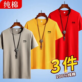 JEEP SPIRIT吉普纯棉3件装短袖T恤男夏季新款男士体恤衫半袖圆领宽松休闲上衣 卡其+黄色+红色 2XL （建议130-145斤）