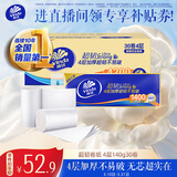 维达（Vinda）无芯卷纸 超韧4层140克*30卷 加厚升级 卫生纸厕纸 卷筒纸 整箱