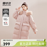 雪中飞【成毅推荐】时尚狐狸毛领交叉飘带温暖大毛领防风女士羽绒服 浅酡粉|1591 M 165/88A
