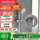 九牧（JOMOO）花洒淋浴套装升降杆小户型分体花洒全套银色-35287-126/1B-1
