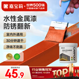 嘉宝莉防锈漆水性金属漆入户门改色漆彩钢瓦翻新专用漆油漆涂料红色1kg