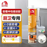 雨虹防水厨卫防霉密封胶 防水高弹 厨卫马桶收边胶 白色300ML