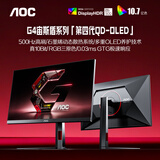 AOC 27英寸第四代QD-OLED 2K500Hz HDR500TrueBlack DP2.1硬件低蓝光TUV护眼游戏电竞显示器Q27G4KD