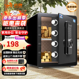 虎牌保险柜家用小型床头保险箱办公财务专用 密码指纹WIFI远程全钢防盗可入墙固定入衣柜保管箱 45cm 黑色双层大空间【双重智能警报】 密码款(密码+钥匙)